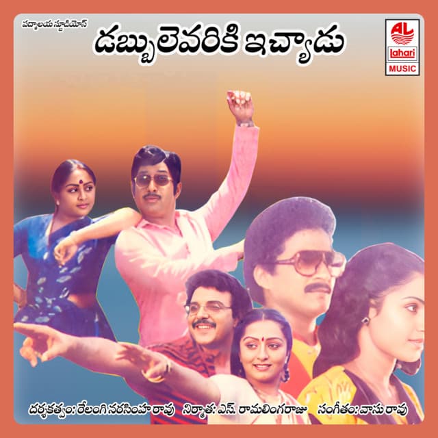 Dabbuevarike cover art