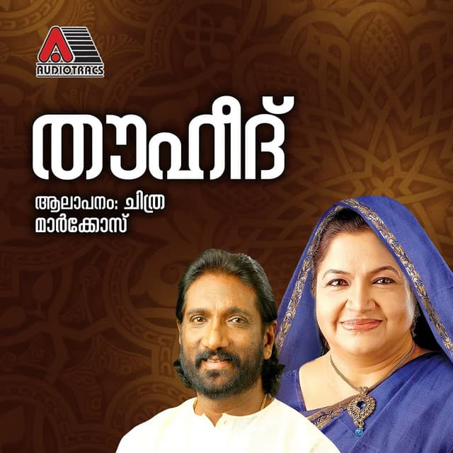O.U. Basheer