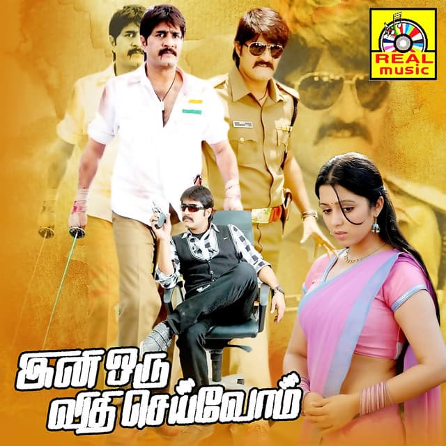 Marudha Malai cover art