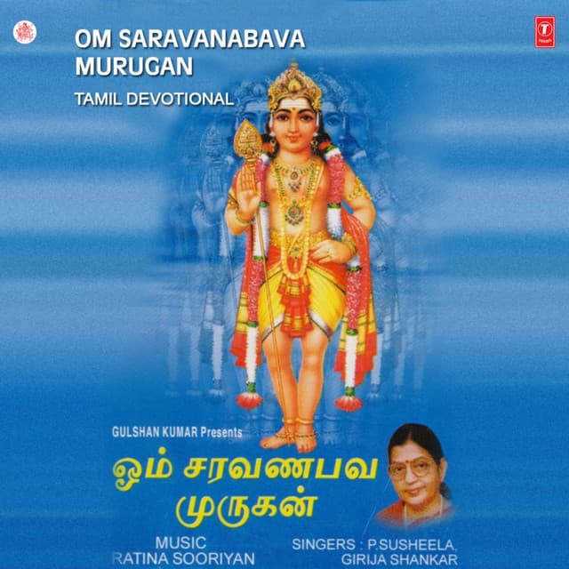 Chenthur Vazhum cover art