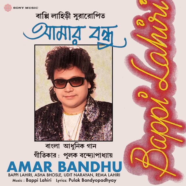 Ektai Katha Ache cover art