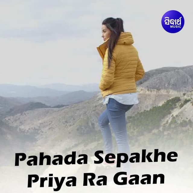 Barasha Kete Galani cover art