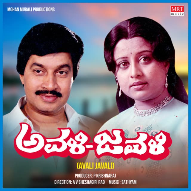Baremankaliye cover art
