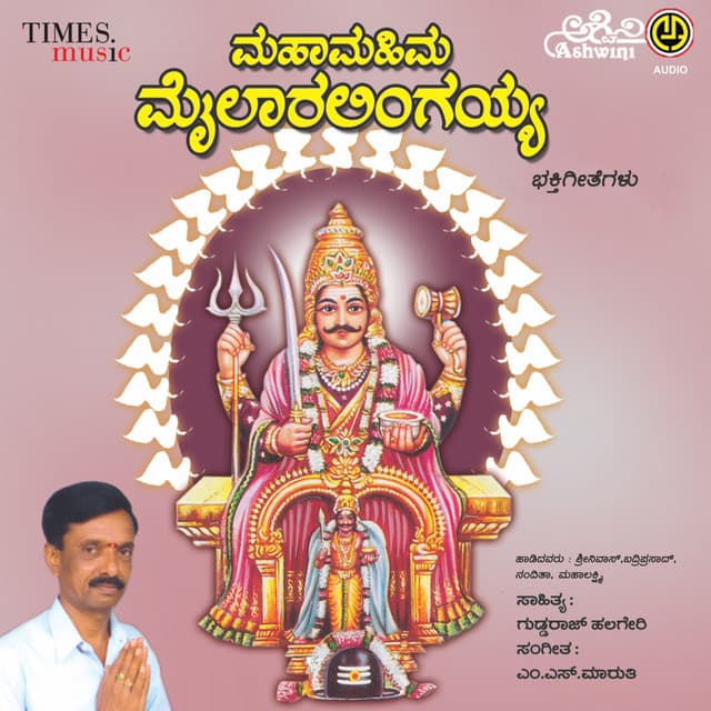 Mylara Lingayya cover art