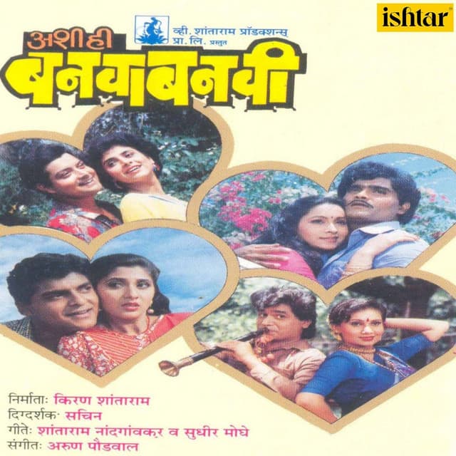 Arun Paudwal