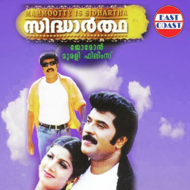 Mayikayamam cover art