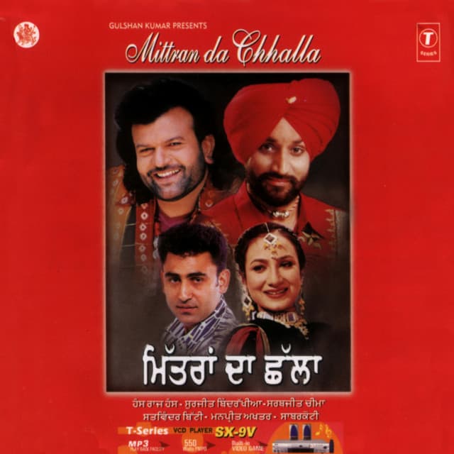 Mittran Da Chhalla cover art