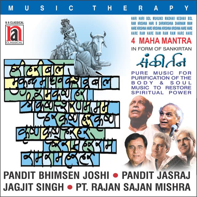 Hare Krishna Hare Krishna Krishna Krishna Hare Hare Hare Ram - Studio cover art