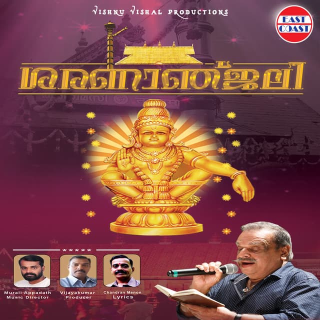 Pranava Porulaam cover art