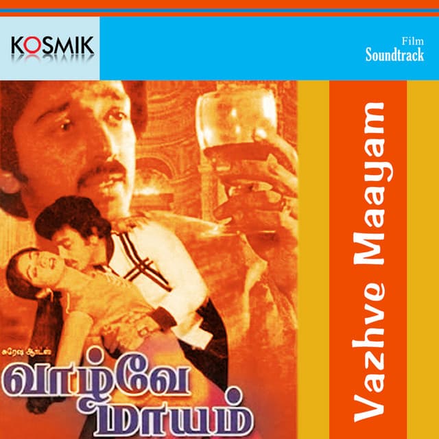 Ye Rajave O Rajathi cover art