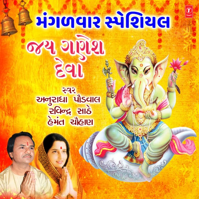 Shendur Laal Chadhayo (Aarti) [From "Vaastav: The Reality"] cover art