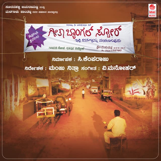 Hupuduga Hupuduga cover art
