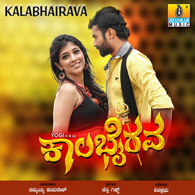 Yavudo Ee Vismaya - Female Vocals cover art