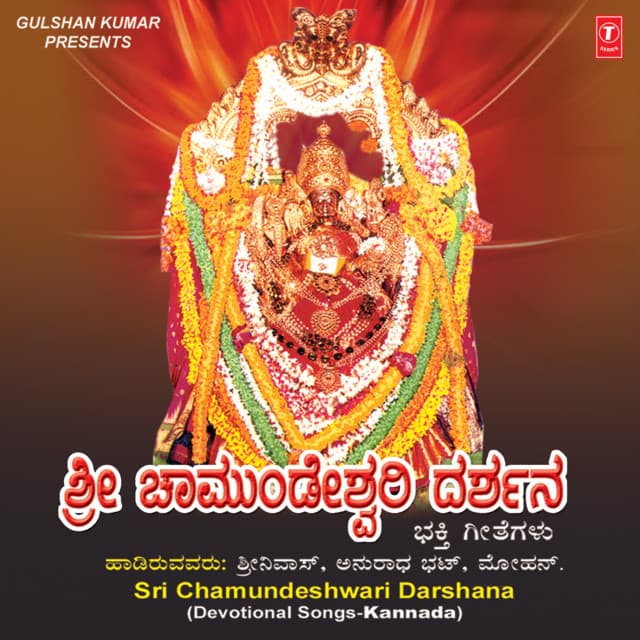 Sri Himagiriya Nandiniye cover art