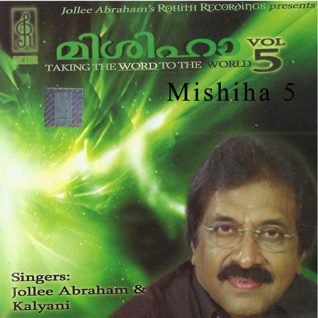 Yahova Yeere cover art