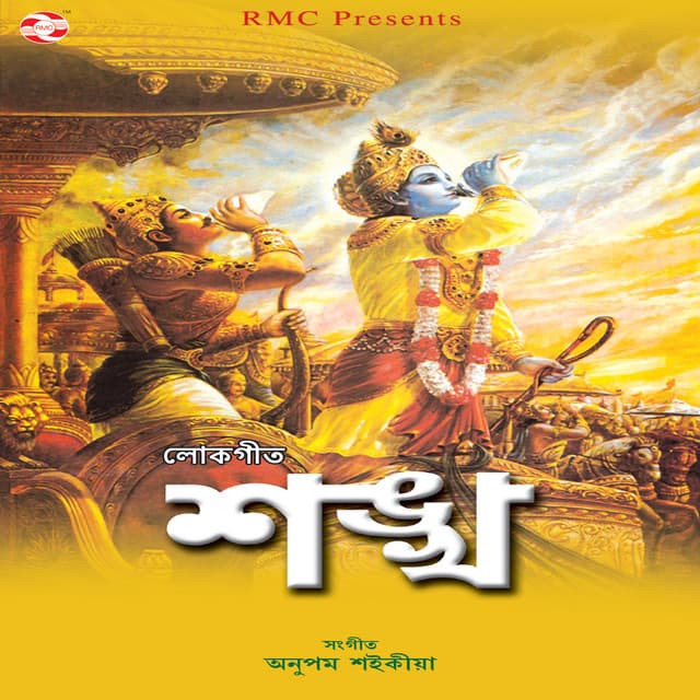 Sonkho cover art