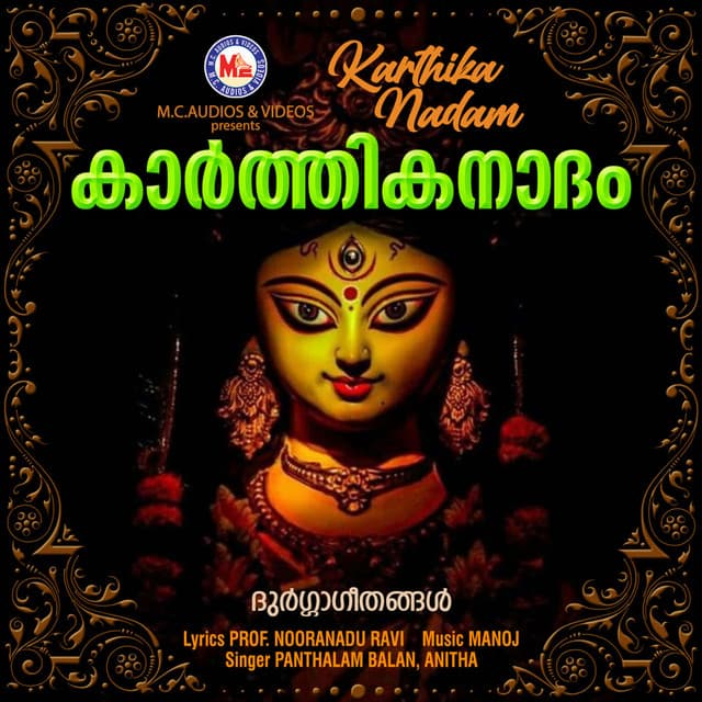 Panthalam Balan