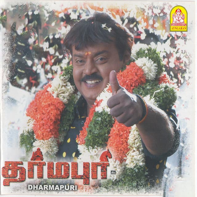 Karuthamachan Karuthamachan cover art