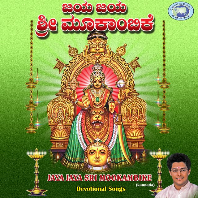 Kollura Mukambe cover art