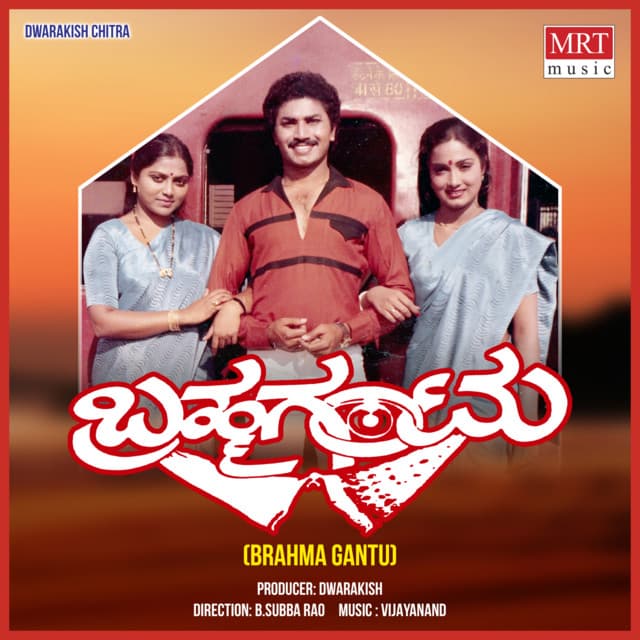 Brahma Gantu cover art
