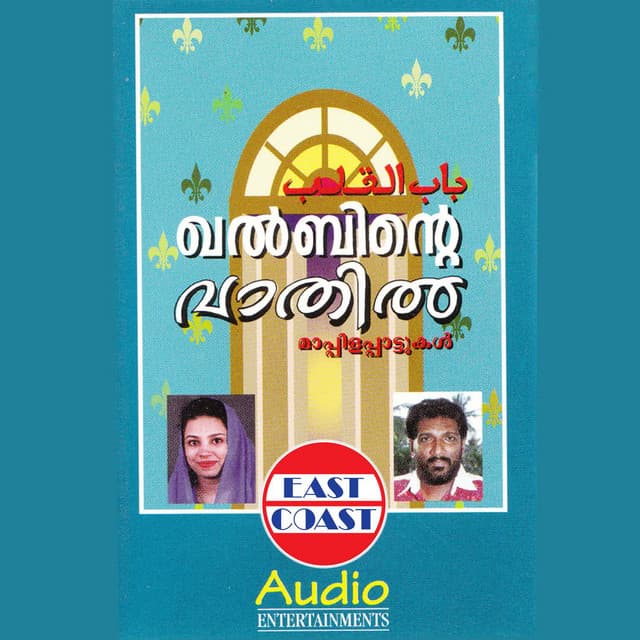 Sathyathilekku cover art