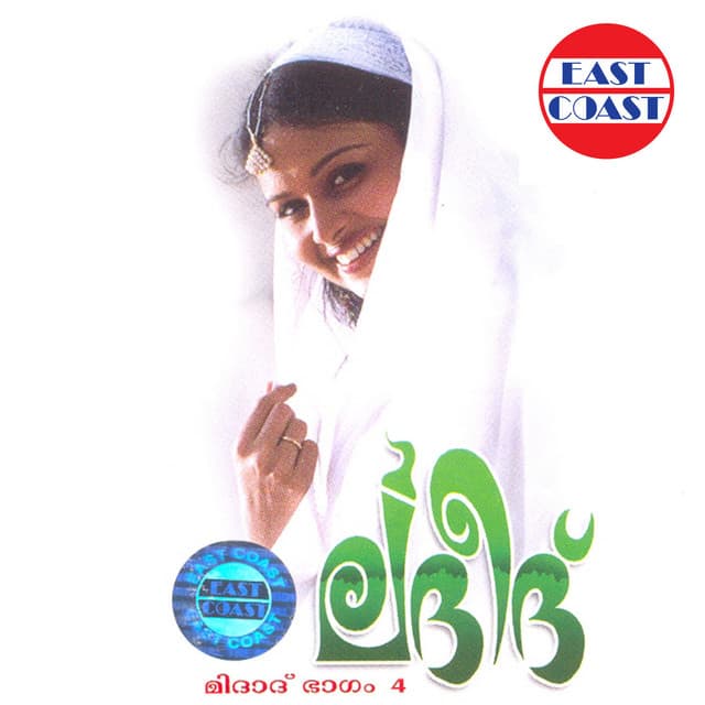 Pathimakka Sherif cover art