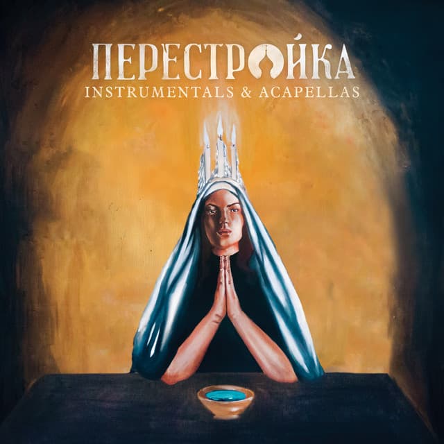 Perestroika (Instrumentals + Acapellas) cover art
