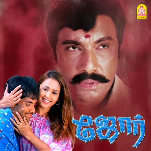 Un Uthattukku cover art