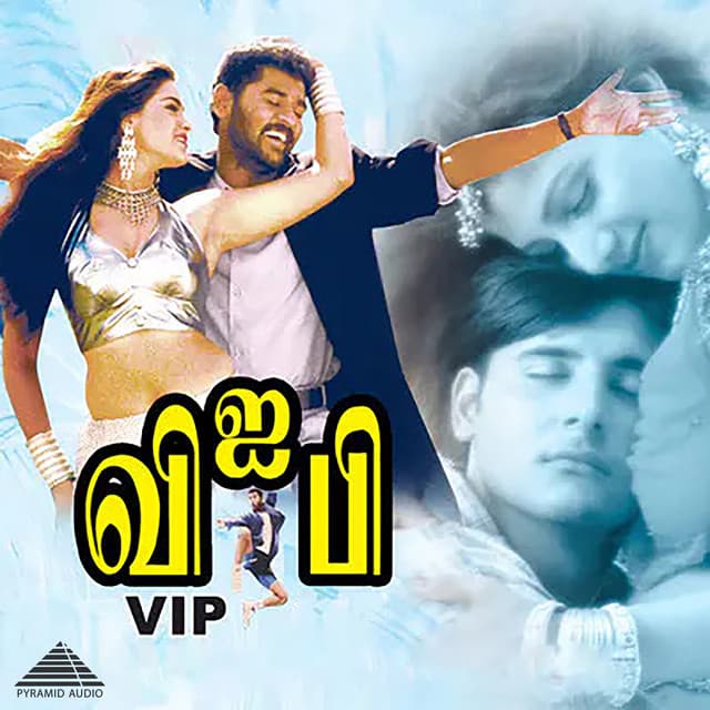 Indiran Alle cover art