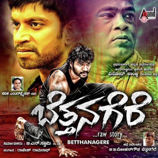 Betthanagere (Original Motion Picture Soundtrack) cover art