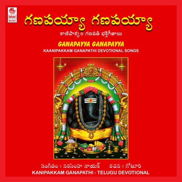 Kanipakkam Ganapathi cover art