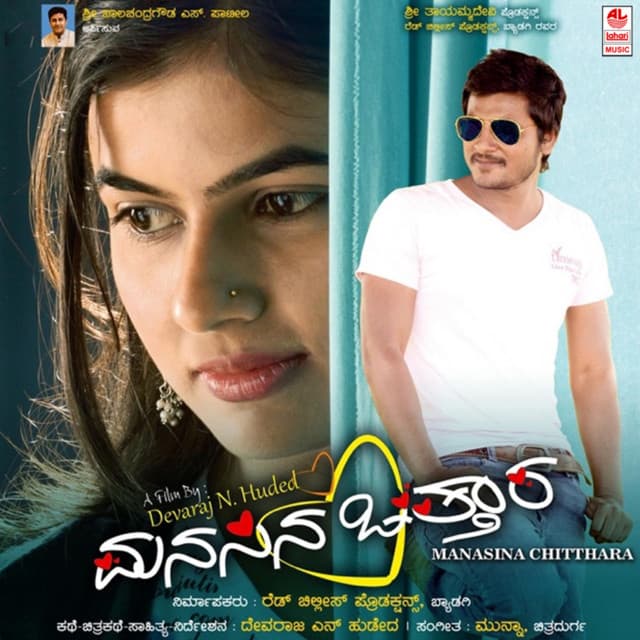 Vanavasavo cover art
