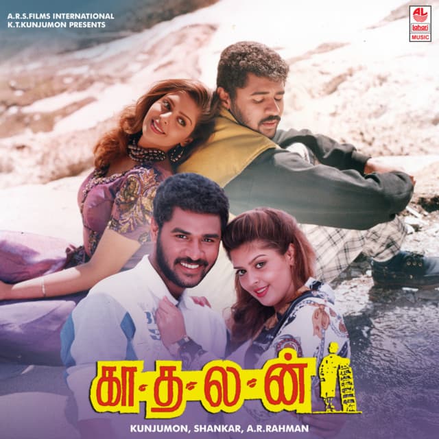 Pettai Rap cover art