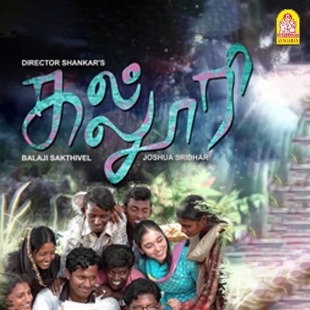 Vandanam Ayya Vandanam cover art