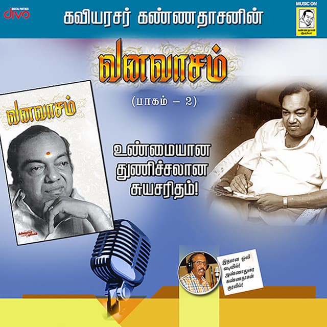 Kannadasan