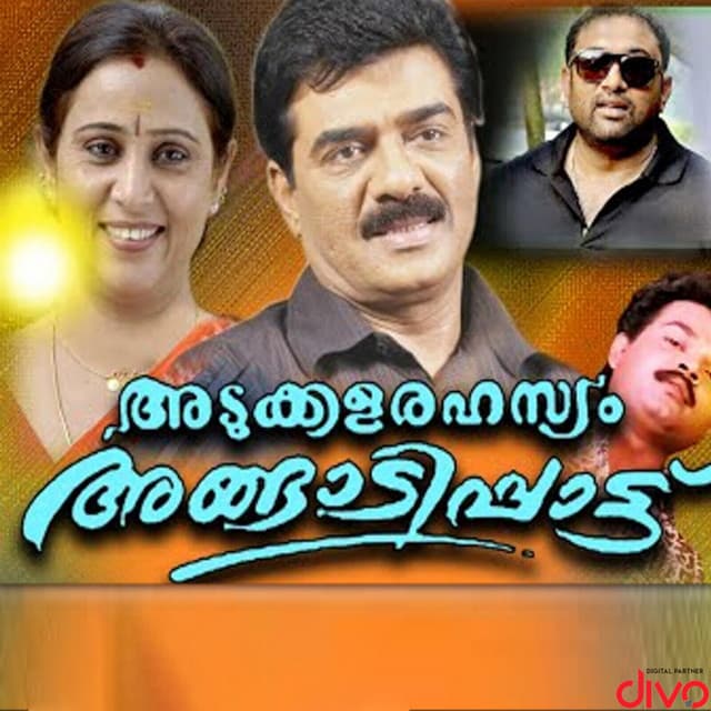 Oru Naaloru Kuttathi cover art