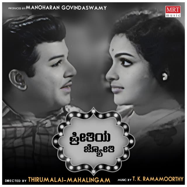 Chaati Kaiyalli Hididhu cover art