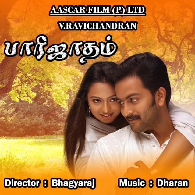 Etho Nadakkuthu cover art