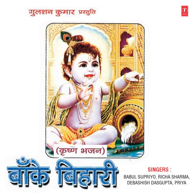 Banke Bihari cover art