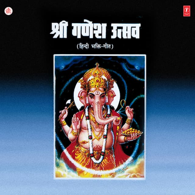 Aayi Visarjan Ki Bela cover art