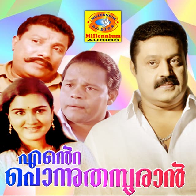 Ente Ponnuthamburan (Original Motion Picture Soundtrack) cover art