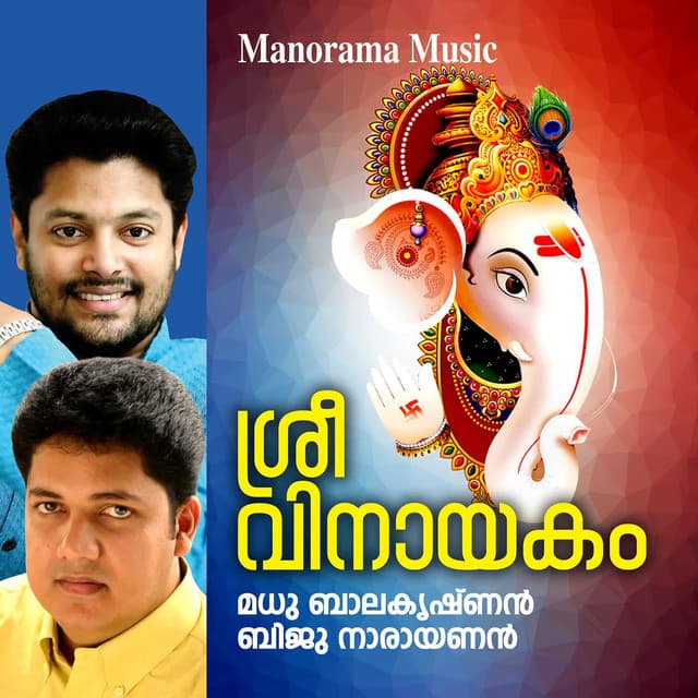 Chathurthi Chinga Chathurthi cover art