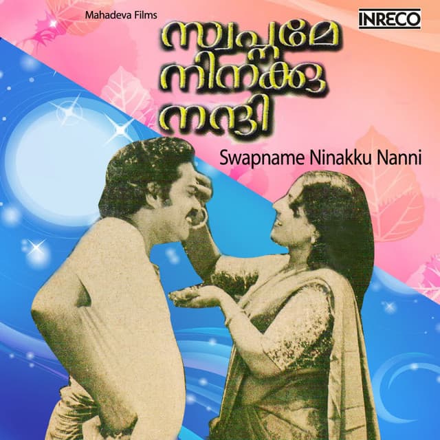 Swapname Ninakku Nanni cover art
