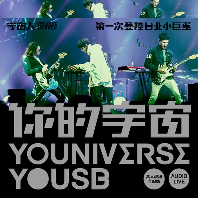 陪我玩 (feat.阿信) cover art