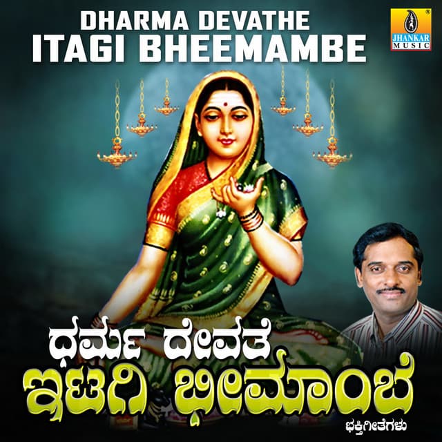 Dharma Devathe Itagi Bheemambe cover art