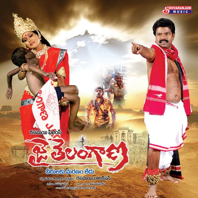Ramesh Mukkera