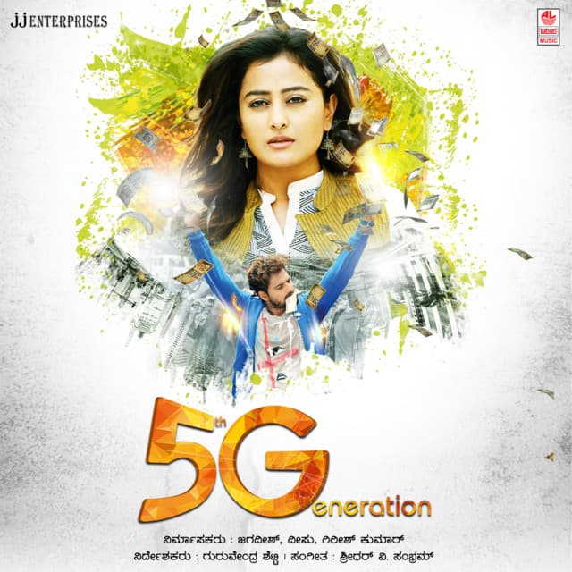 5G cover art