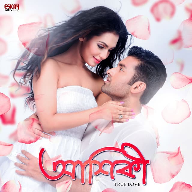 Ei Aashiqui cover art