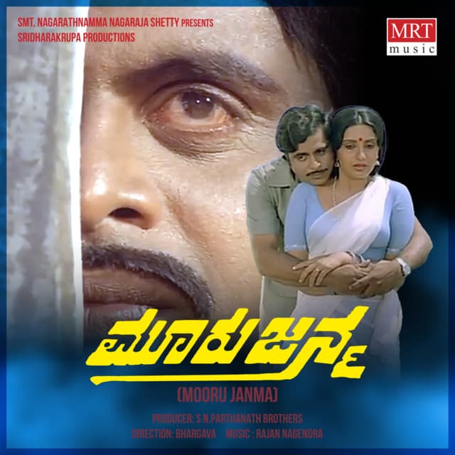 Nee Bandare cover art