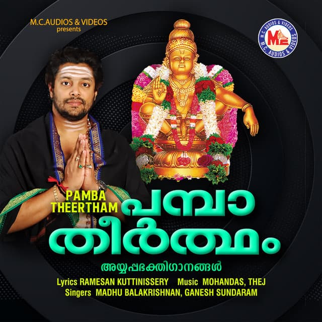 Kaadu poothallo cover art